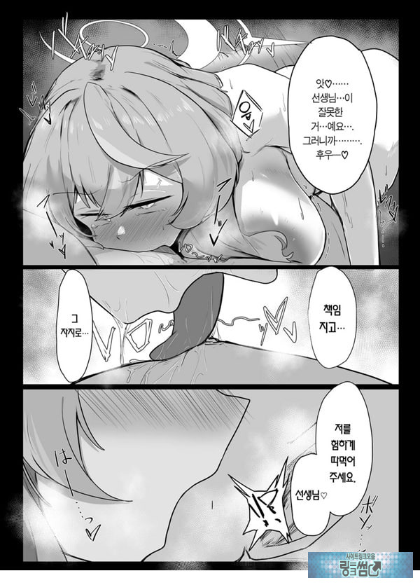 아마우 아코는 박히지 않는다