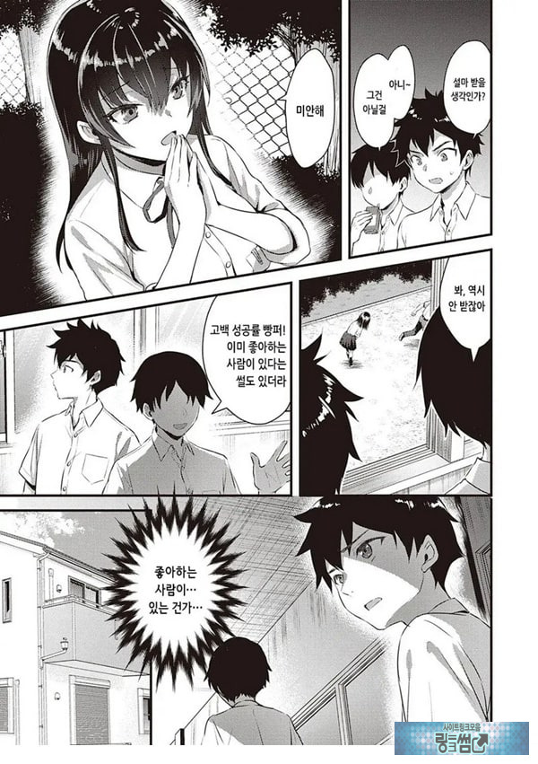 소꿉친구의 룰