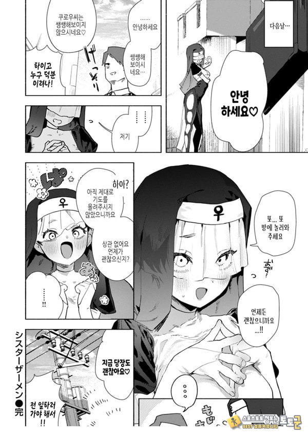 시스티 자멘 시스티 자멘