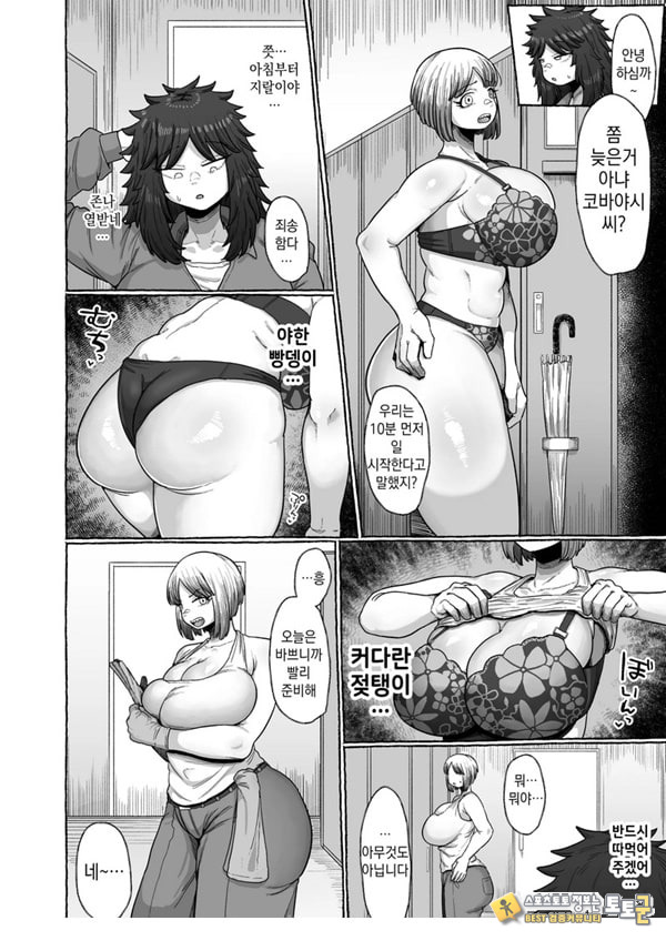 약자 후타나리 불알 자라게해서 연하 참교육 씨뿌리기 약자 후타나리 불알 자라게해서 연하 참교육 씨뿌리기