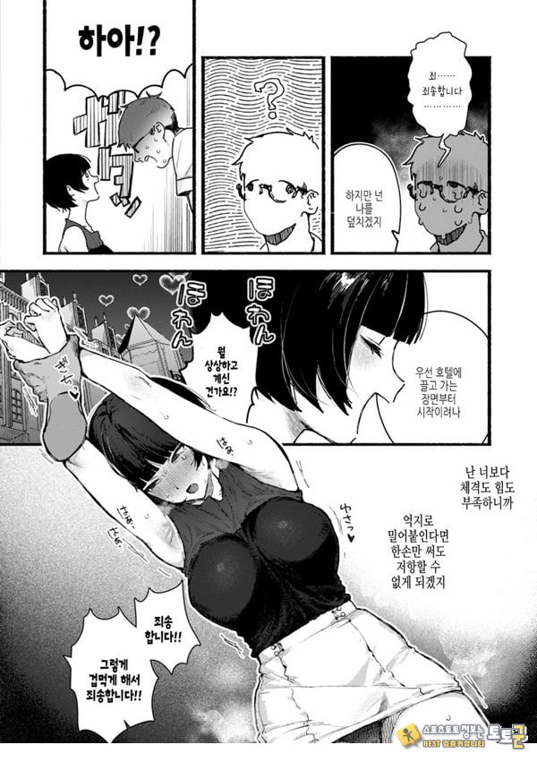 어리광쟁이♥ 어리광쟁이♥