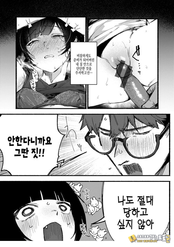 어리광쟁이♥ 어리광쟁이♥