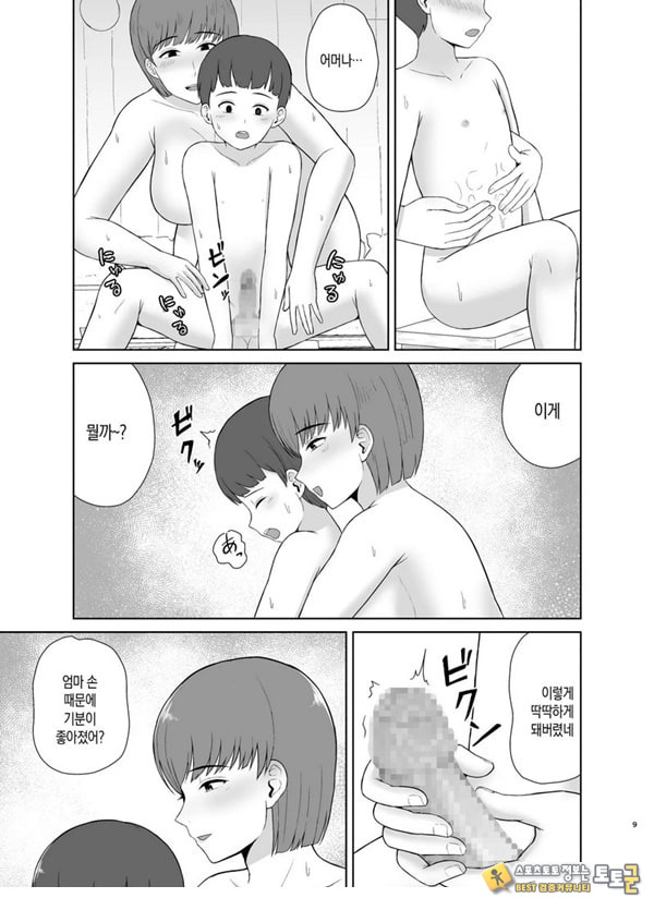 엄마와 첫날밤