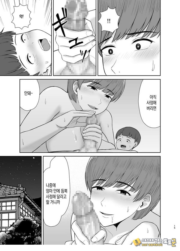 엄마와 첫날밤