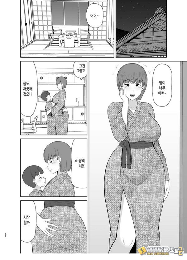 엄마와 첫날밤