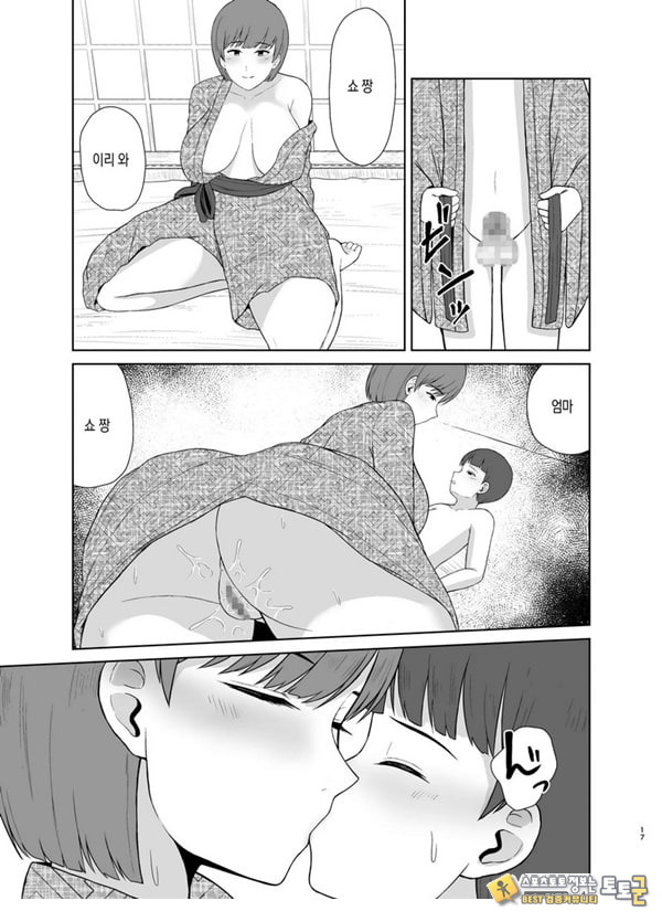 엄마와 첫날밤