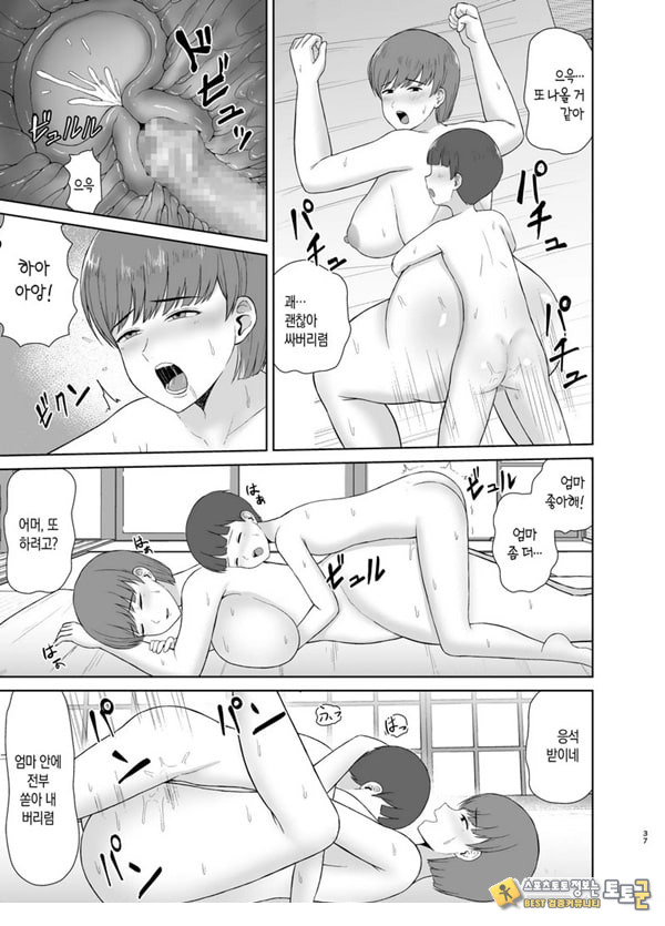 엄마와 첫날밤