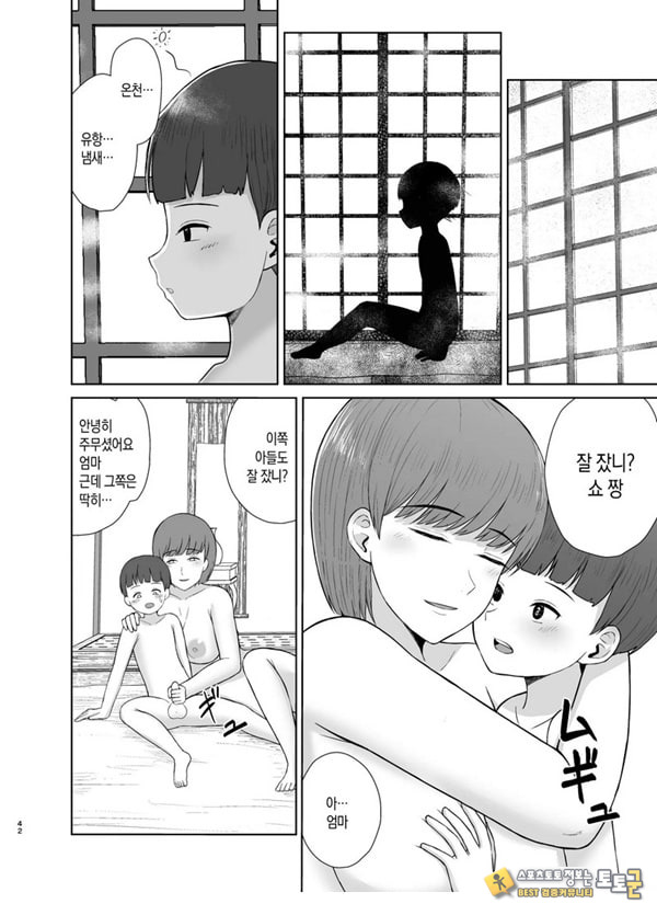 엄마와 첫날밤