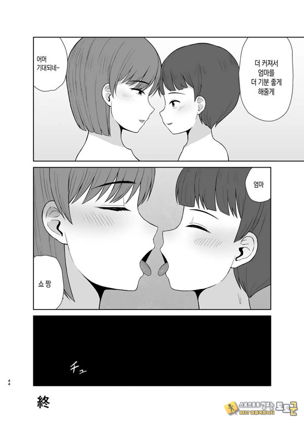엄마와 첫날밤