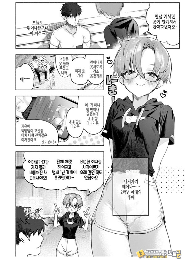 장미빛 쌍방통행 장미빛 쌍방통행