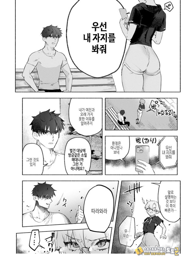 장미빛 쌍방통행 장미빛 쌍방통행