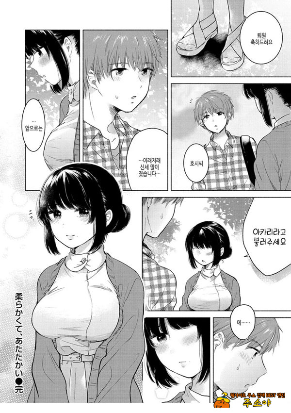 부드럽고,따뜻한