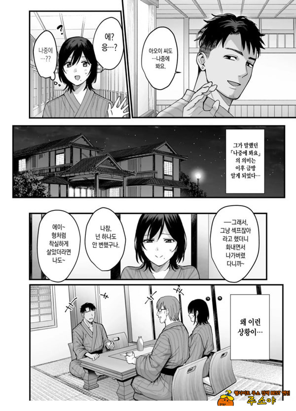 암컷의 숙소
