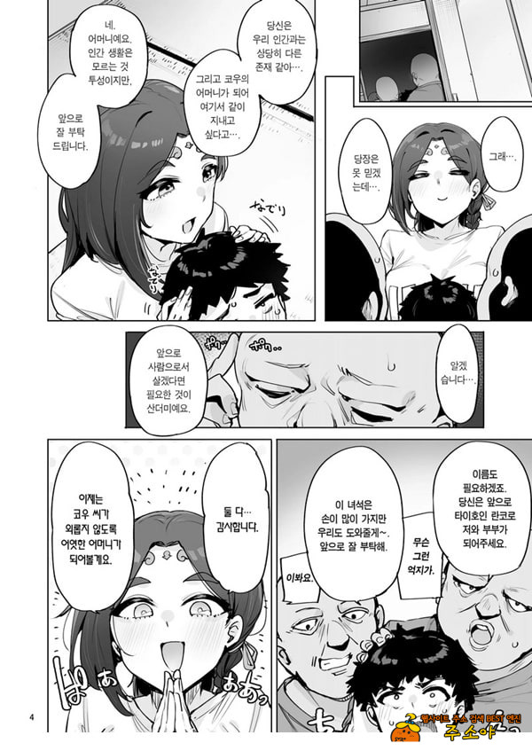오혹♥ 여신님