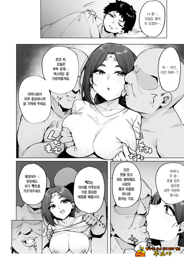 오혹♥ 여신님