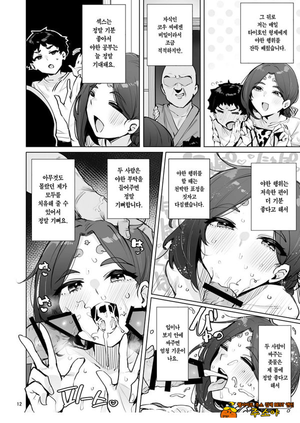 오혹♥ 여신님