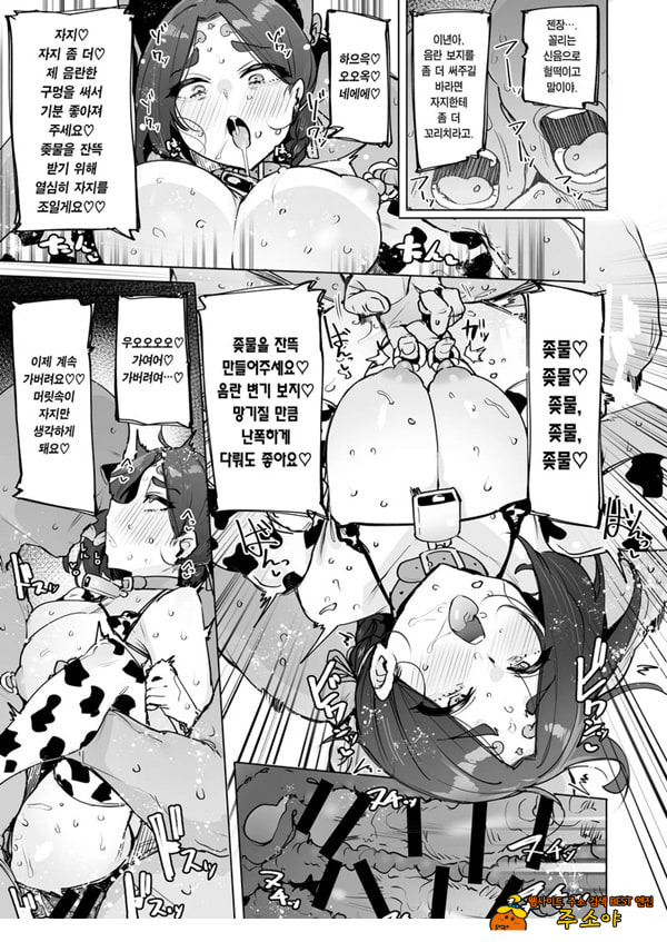 오혹♥ 여신님