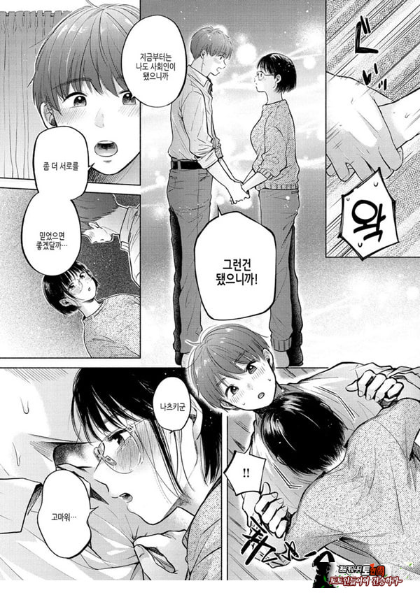 채워지고,빠지고 싶어