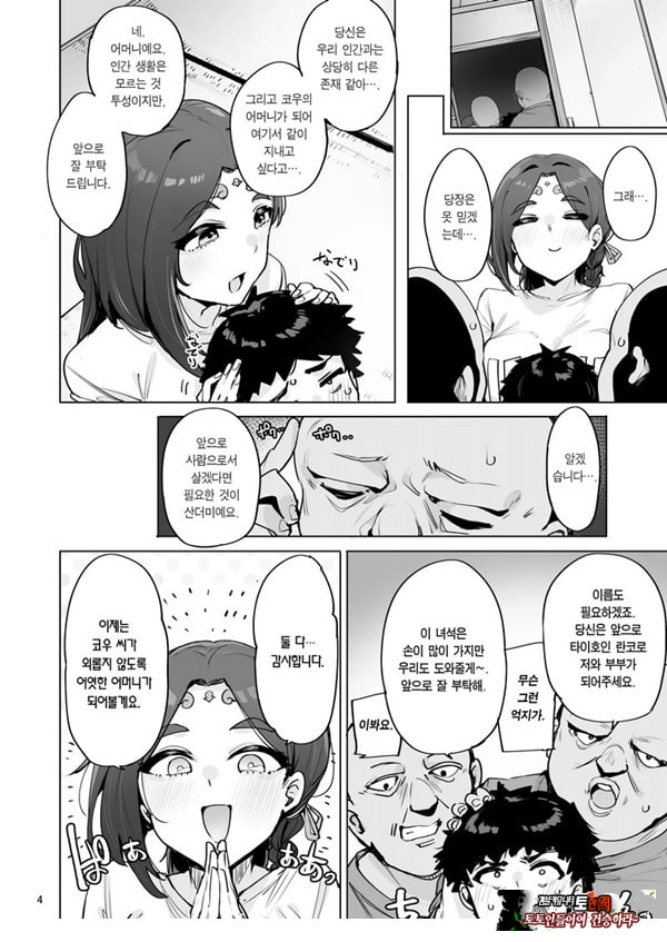 오혹♥ 여신님