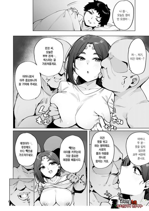오혹♥ 여신님