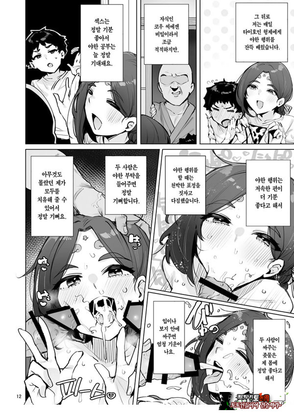 오혹♥ 여신님