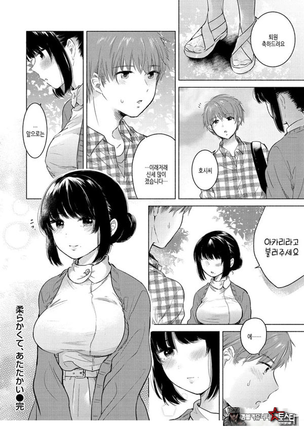 부드럽고,따뜻한