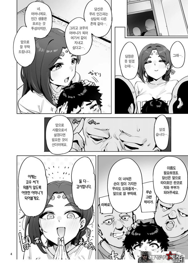 오혹♥ 여신님
