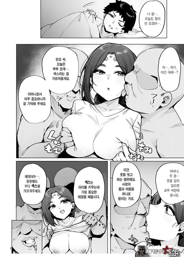 오혹♥ 여신님
