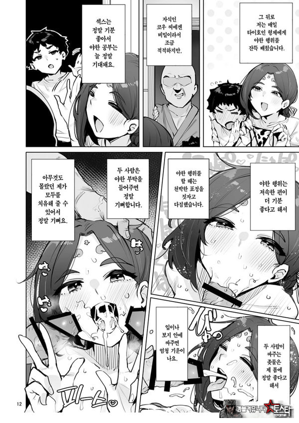 오혹♥ 여신님