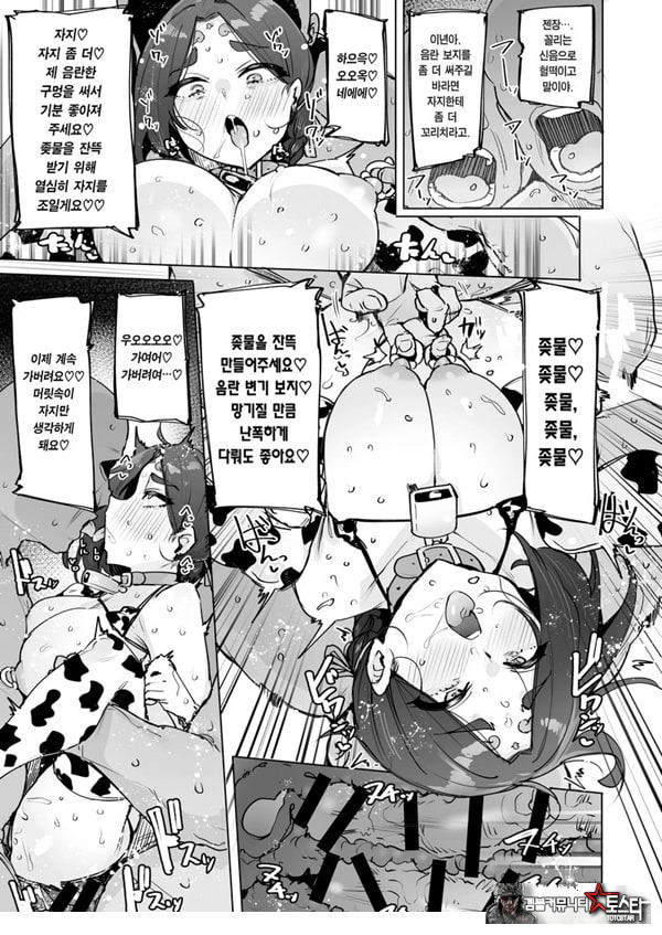 오혹♥ 여신님