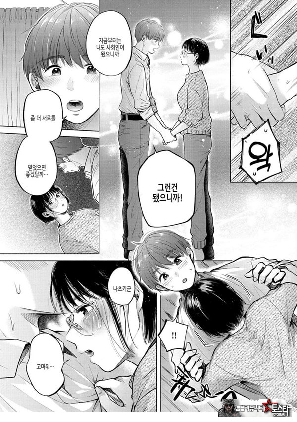 채워지고,빠지고 싶어