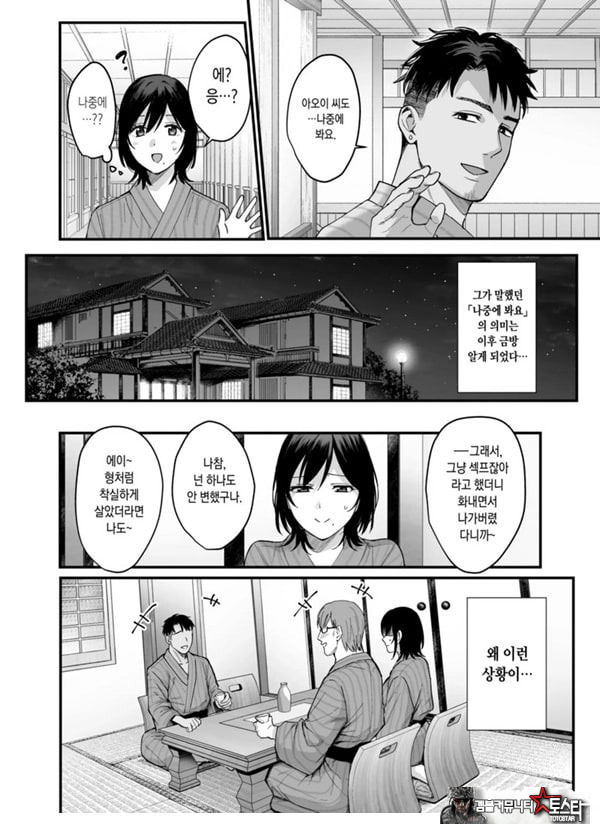 암컷의 숙소