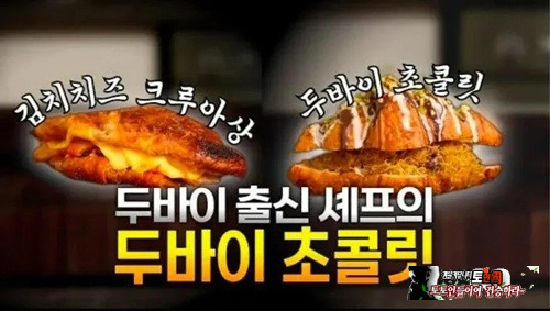 두바이에 미친 한국