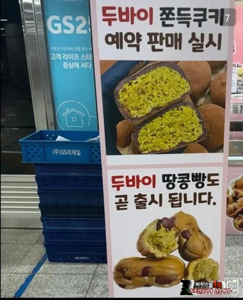 두바이에 미친 한국