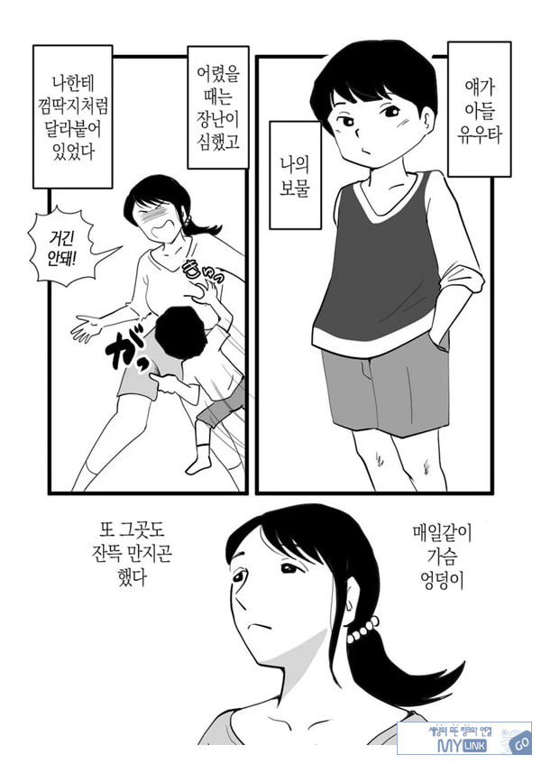 정력절륜 엄마 나루미 씨와 변태 아들