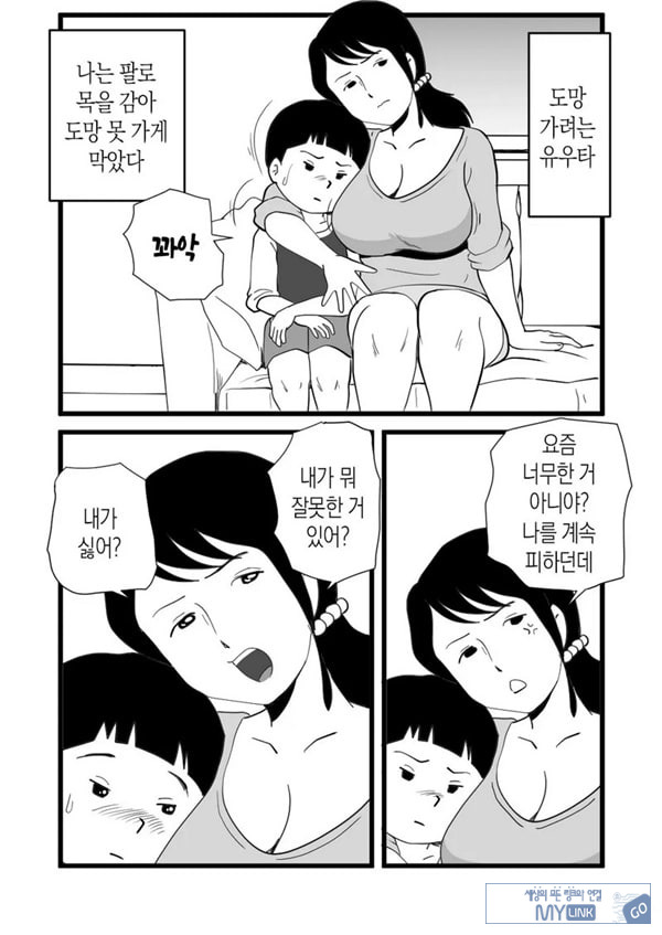 정력절륜 엄마 나루미 씨와 변태 아들