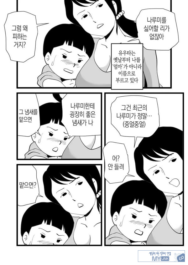 정력절륜 엄마 나루미 씨와 변태 아들