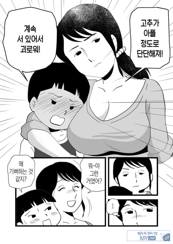 정력절륜 엄마 나루미 씨와 변태 아들