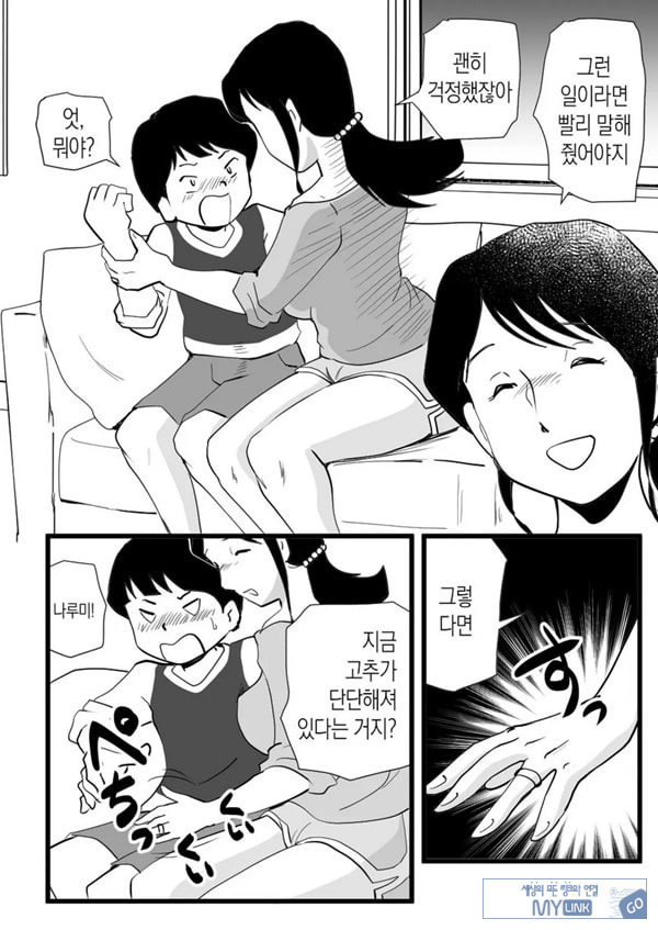 정력절륜 엄마 나루미 씨와 변태 아들