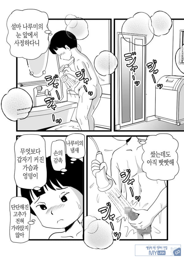 정력절륜 엄마 나루미 씨와 변태 아들