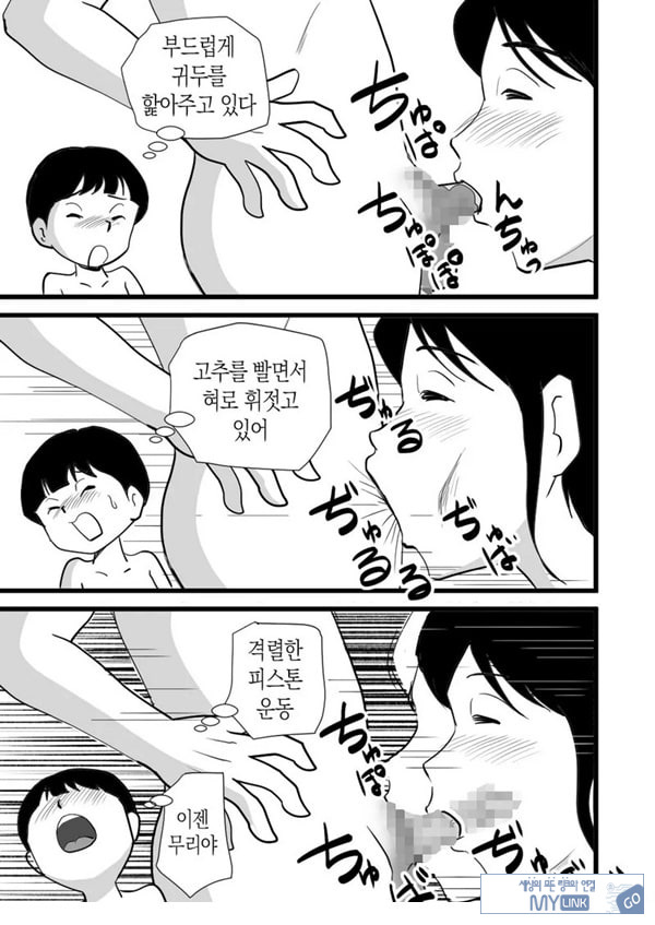 정력절륜 엄마 나루미 씨와 변태 아들