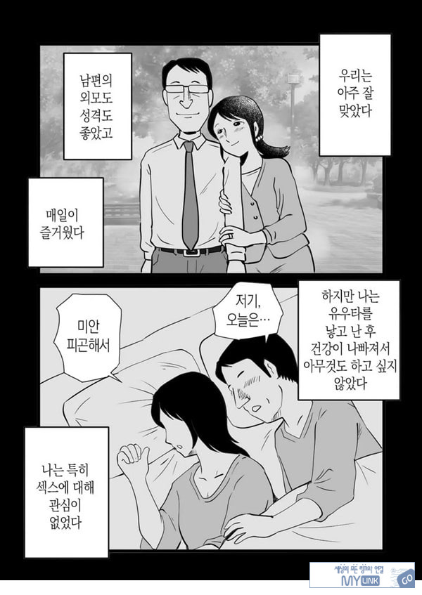 정력절륜 엄마 나루미 씨와 변태 아들