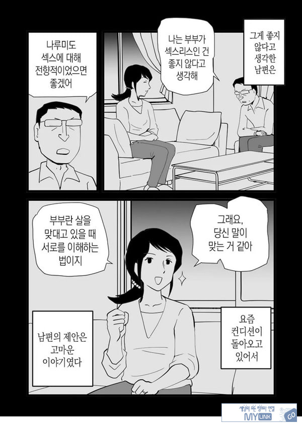 정력절륜 엄마 나루미 씨와 변태 아들