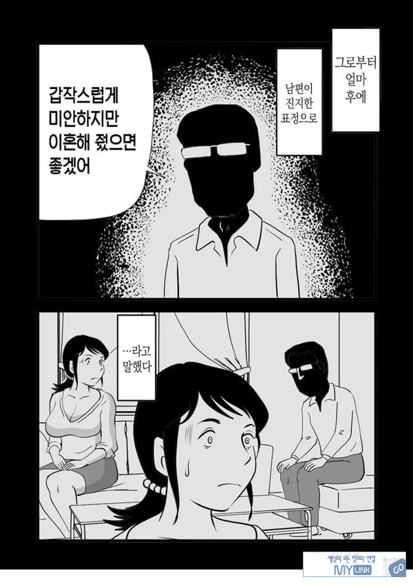 정력절륜 엄마 나루미 씨와 변태 아들