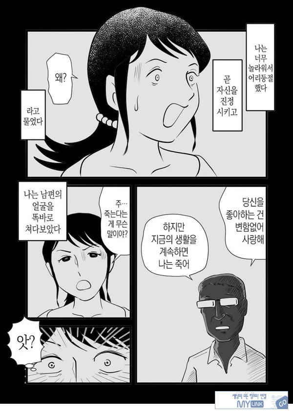 정력절륜 엄마 나루미 씨와 변태 아들
