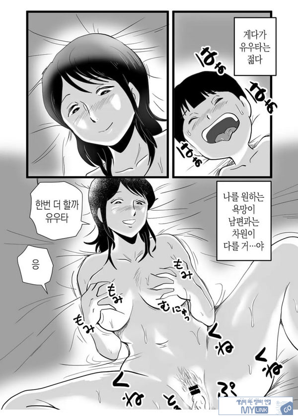정력절륜 엄마 나루미 씨와 변태 아들