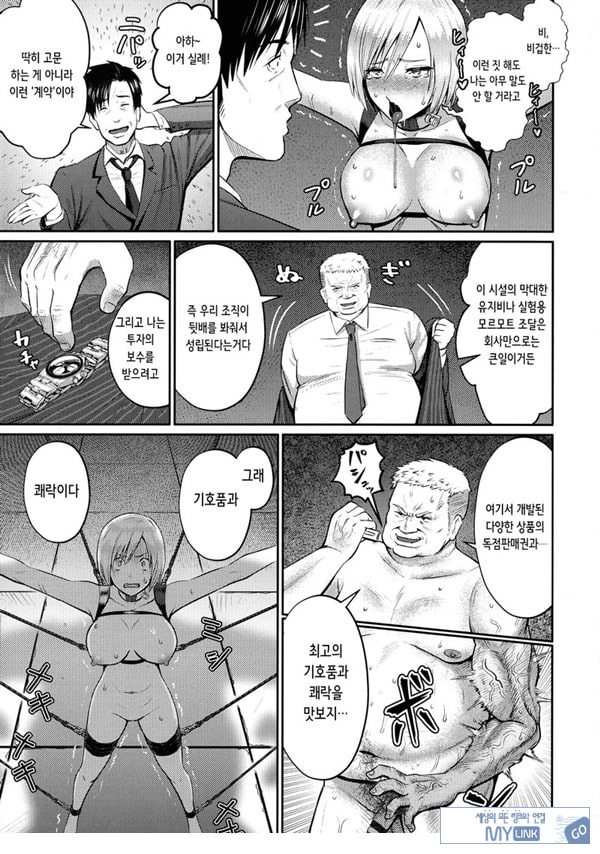 약물고문
