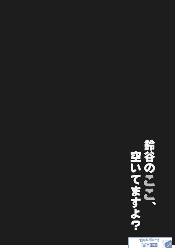 스즈야의 여기