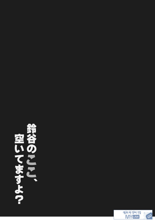 스즈야의 여기