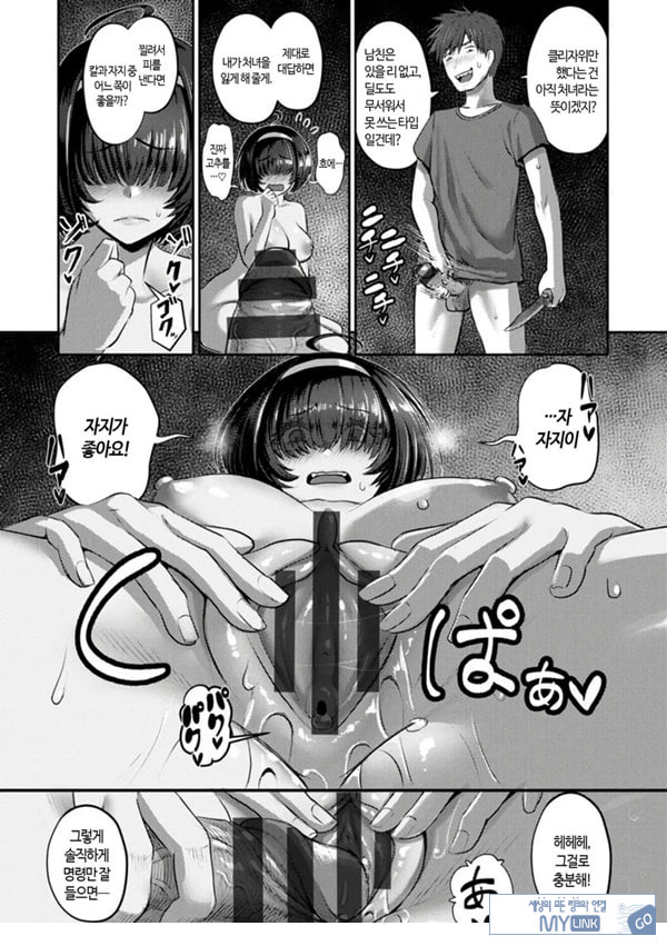 뻑컬트 안식일